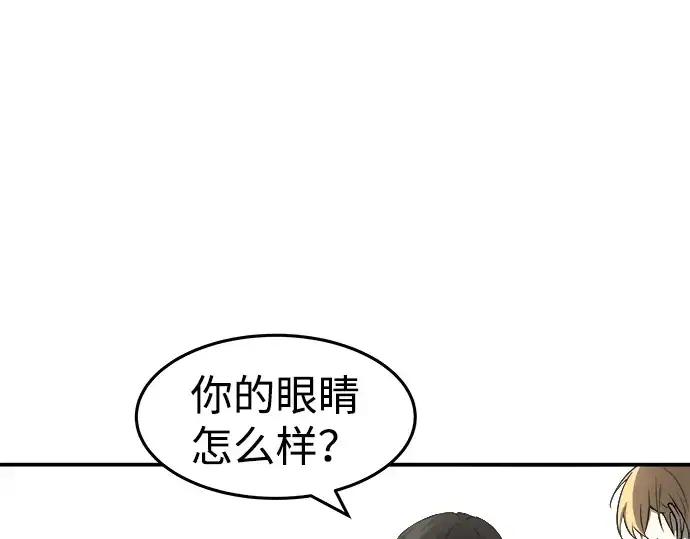《成为塔防游戏里的暴君》第8话图194