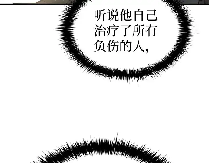 《成为塔防游戏里的暴君》第8话图202