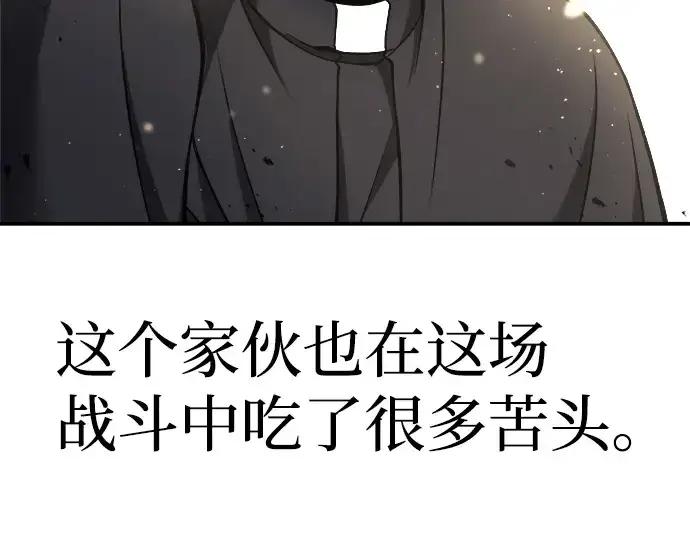《成为塔防游戏里的暴君》第8话图206