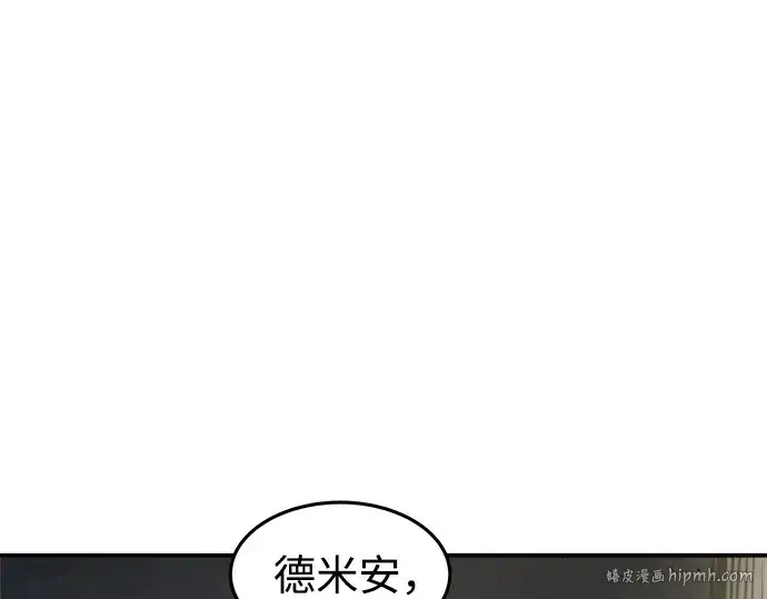 《成为塔防游戏里的暴君》第8话图208