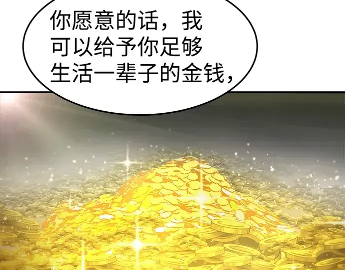 《成为塔防游戏里的暴君》第8话图212