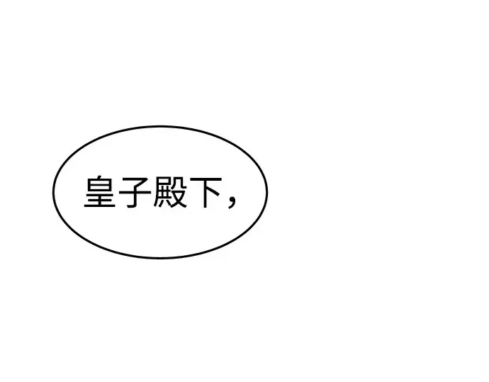 《成为塔防游戏里的暴君》第8话图218