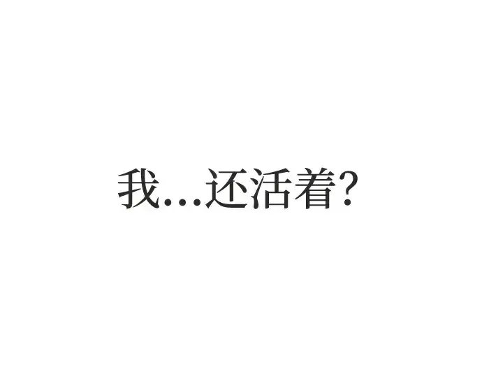 《成为塔防游戏里的暴君》第8话图22