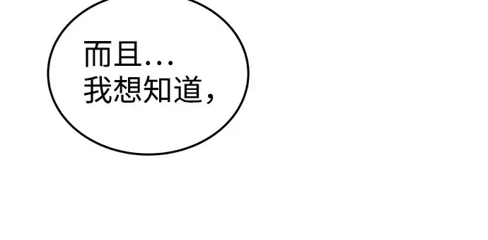《成为塔防游戏里的暴君》第8话图223