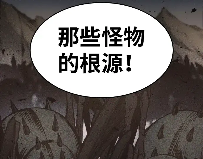 《成为塔防游戏里的暴君》第8话图225