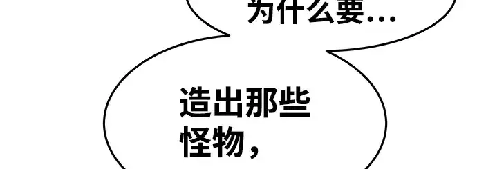 《成为塔防游戏里的暴君》第8话图227