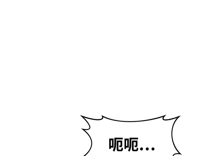 《成为塔防游戏里的暴君》第8话图23