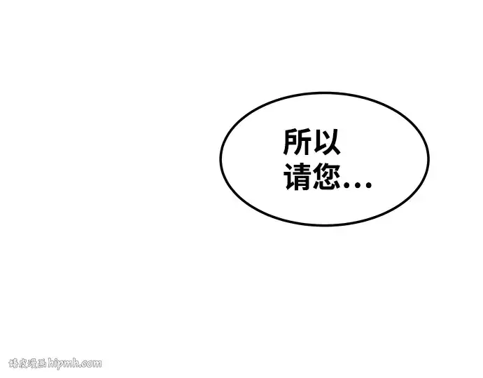 《成为塔防游戏里的暴君》第8话图232