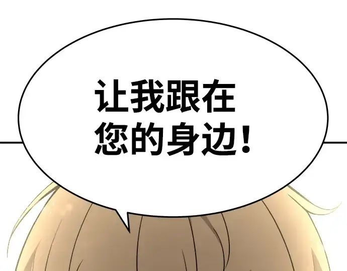 《成为塔防游戏里的暴君》第8话图234