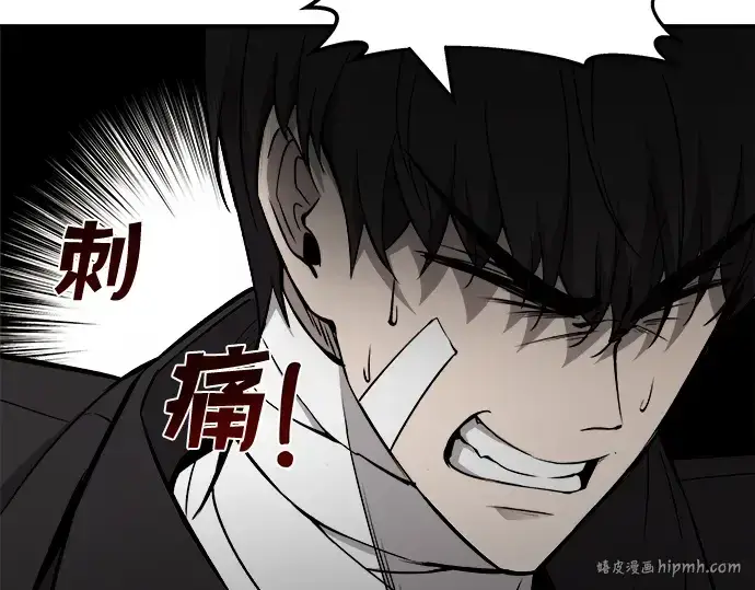 《成为塔防游戏里的暴君》第8话图24
