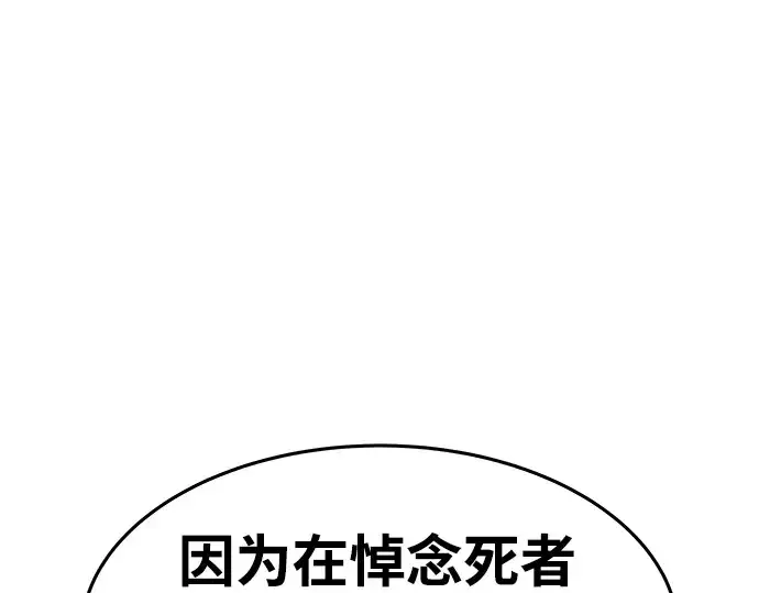 《成为塔防游戏里的暴君》第8话图243