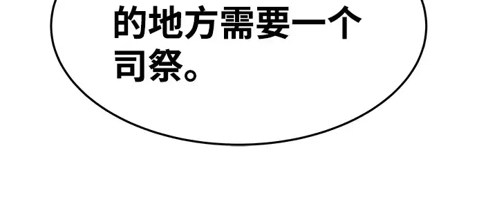 《成为塔防游戏里的暴君》第8话图244