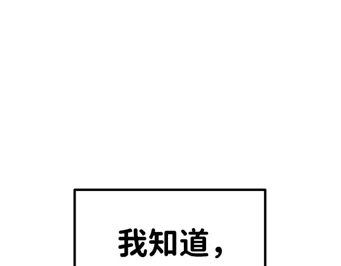 《成为塔防游戏里的暴君》第8话图251