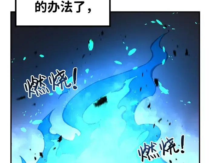 《成为塔防游戏里的暴君》第8话图254