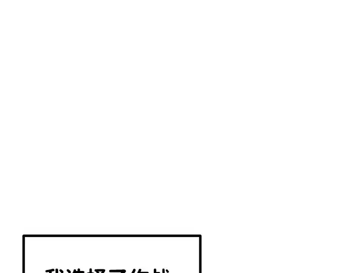 《成为塔防游戏里的暴君》第8话图258