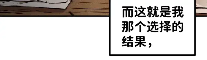 《成为塔防游戏里的暴君》第8话图260