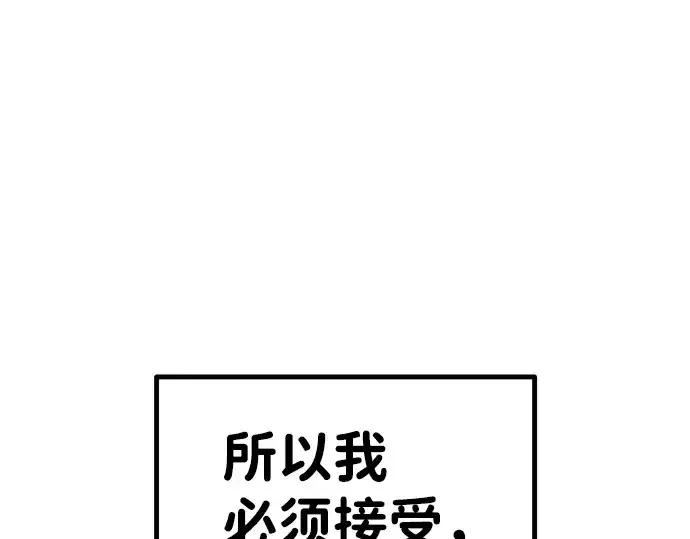 《成为塔防游戏里的暴君》第8话图261