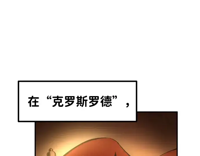 《成为塔防游戏里的暴君》第8话图270