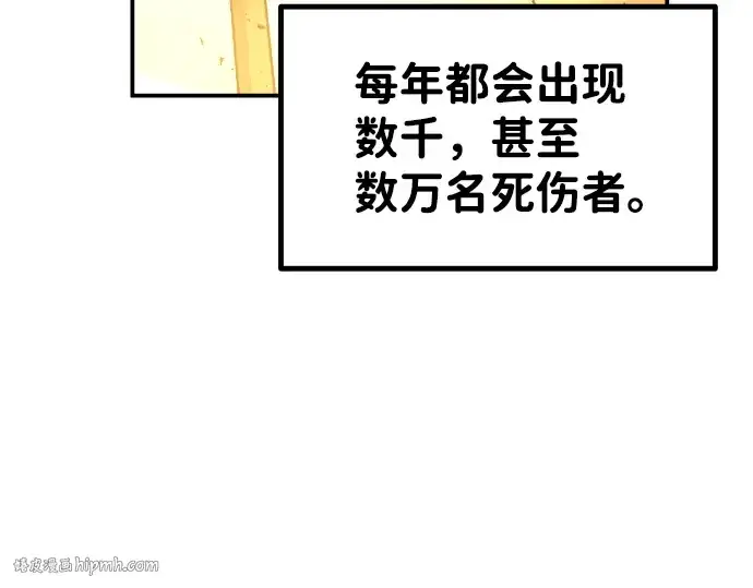 《成为塔防游戏里的暴君》第8话图272