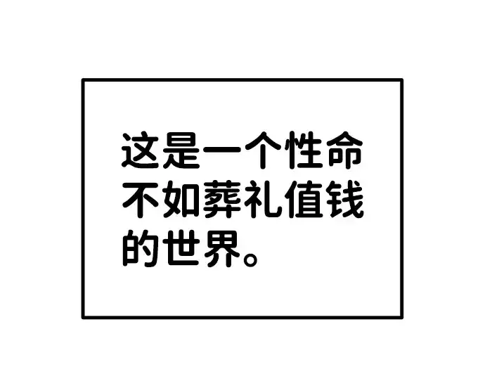 《成为塔防游戏里的暴君》第8话图274