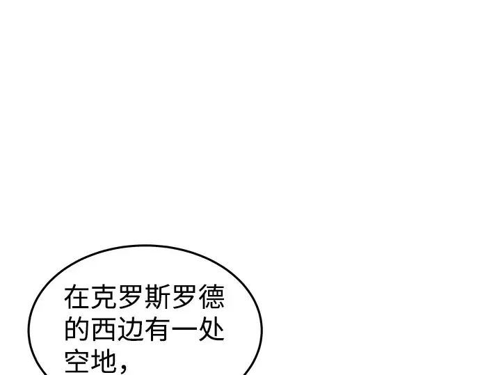 《成为塔防游戏里的暴君》第8话图275