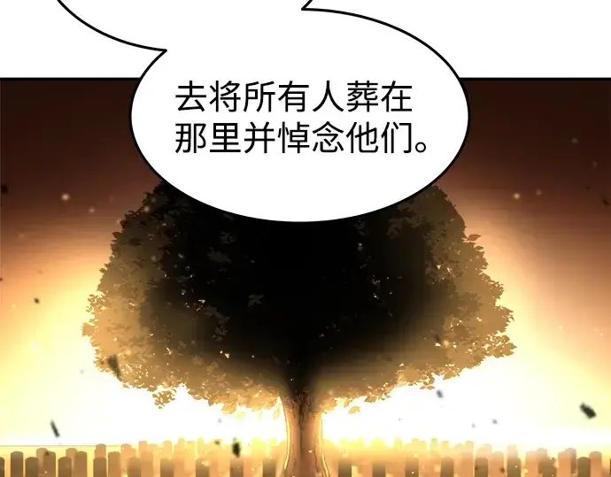 《成为塔防游戏里的暴君》第8话图276