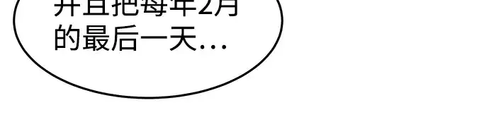 《成为塔防游戏里的暴君》第8话图281