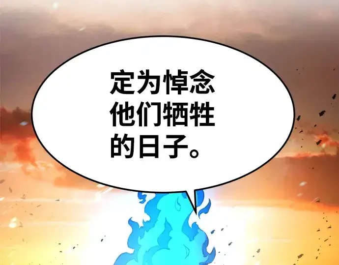 《成为塔防游戏里的暴君》第8话图283