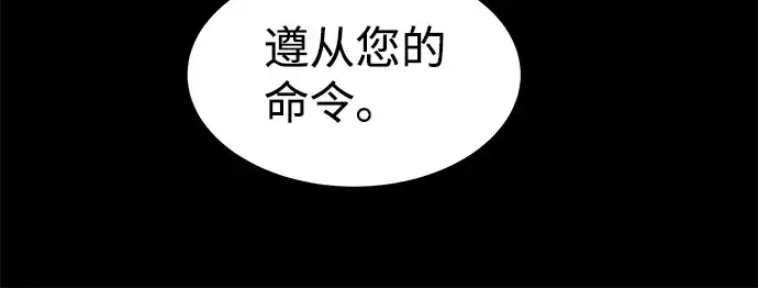 《成为塔防游戏里的暴君》第8话图285