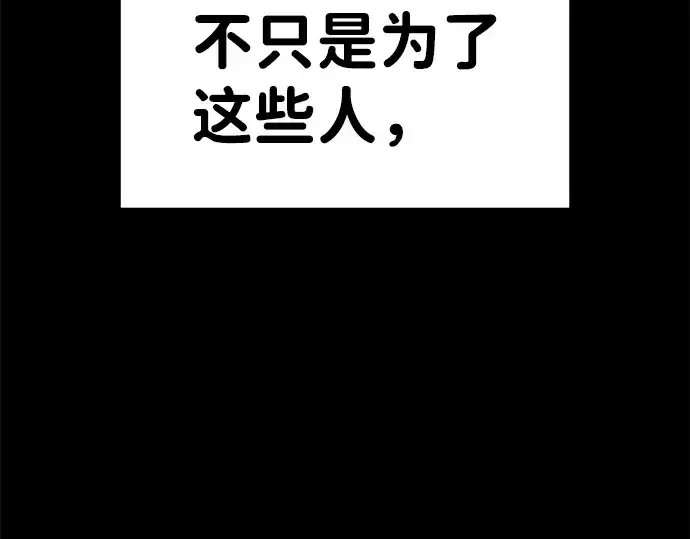 《成为塔防游戏里的暴君》第8话图287