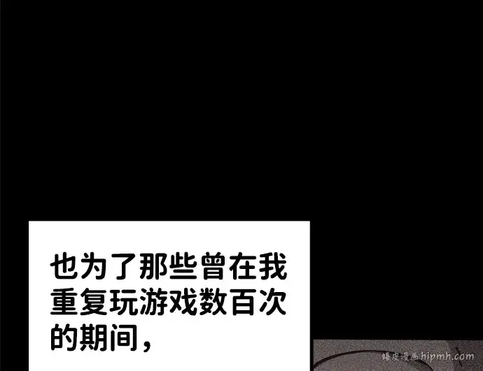 《成为塔防游戏里的暴君》第8话图288