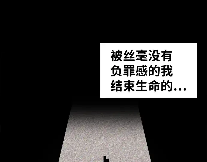 《成为塔防游戏里的暴君》第8话图290