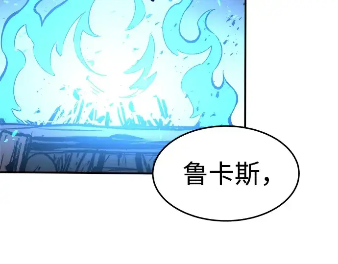 《成为塔防游戏里的暴君》第8话图299