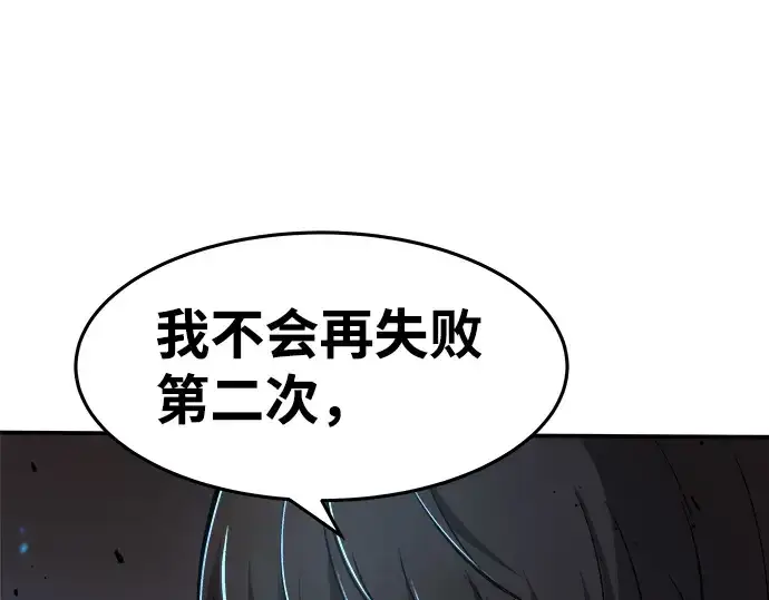 《成为塔防游戏里的暴君》第8话图301