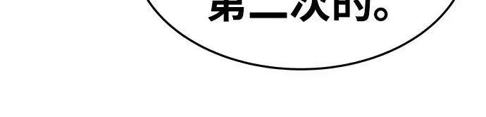 《成为塔防游戏里的暴君》第8话图306