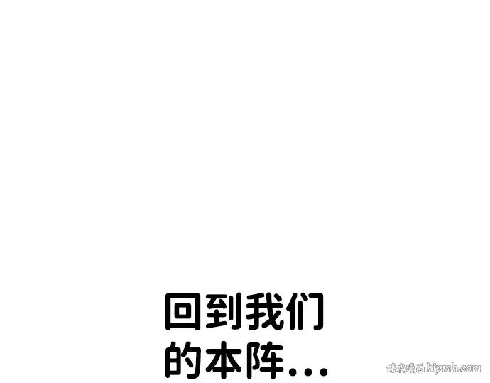 《成为塔防游戏里的暴君》第8话图312