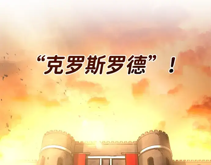 《成为塔防游戏里的暴君》第8话图315
