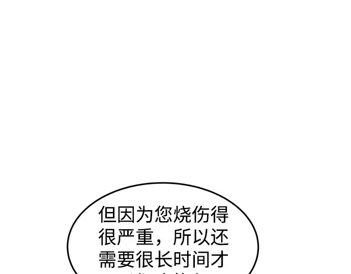 《成为塔防游戏里的暴君》第8话图34