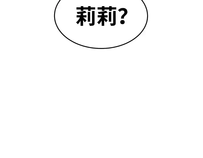 《成为塔防游戏里的暴君》第8话图38
