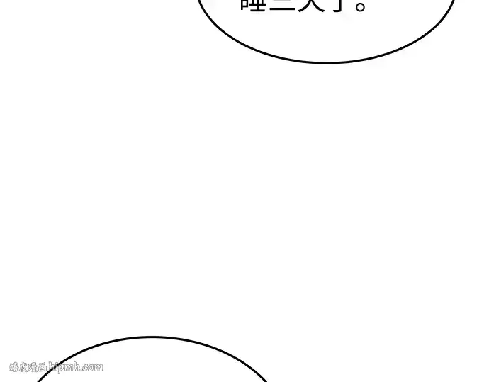 《成为塔防游戏里的暴君》第8话图40