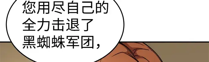 《成为塔防游戏里的暴君》第8话图41