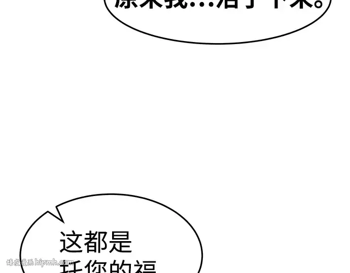 《成为塔防游戏里的暴君》第8话图48