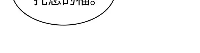 《成为塔防游戏里的暴君》第8话图49