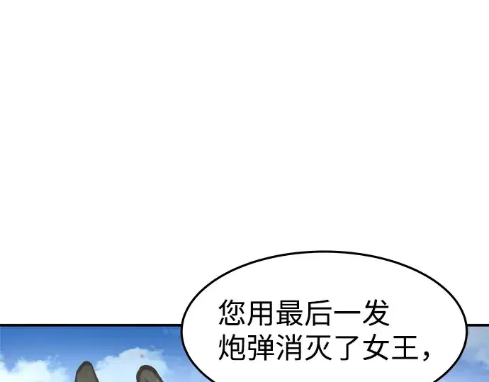 《成为塔防游戏里的暴君》第8话图50