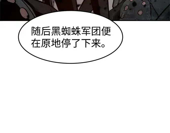《成为塔防游戏里的暴君》第8话图52