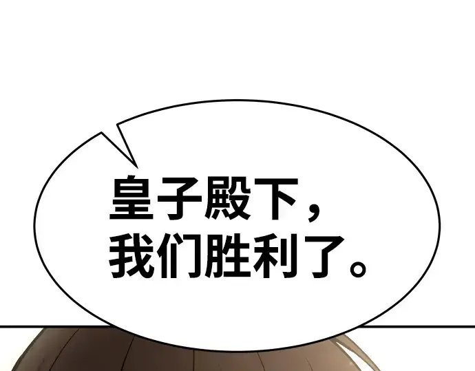 《成为塔防游戏里的暴君》第8话图54
