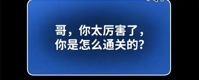 《成为塔防游戏里的暴君》第8话图6