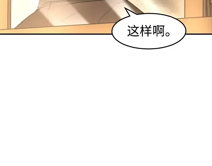 《成为塔防游戏里的暴君》第8话图71