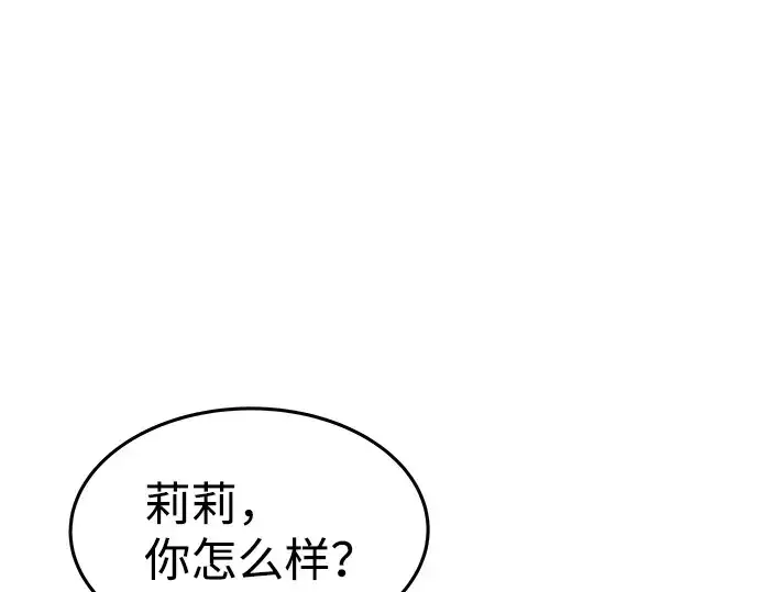 《成为塔防游戏里的暴君》第8话图79