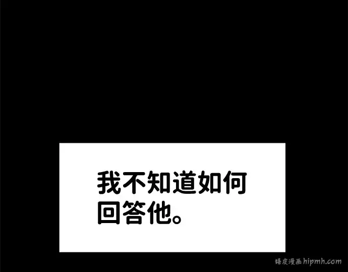 《成为塔防游戏里的暴君》第8话图8